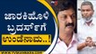 ಜಾರಕಿಹೊಳಿ ಸಹೋದರರನ್ನು ಪರಿಗಣಿಸಲಿಲ್ಲ ಬಿಜೆಪಿ..! | Ramesh Jarakiholi | Karnataka Politics | Tv5 Kannada