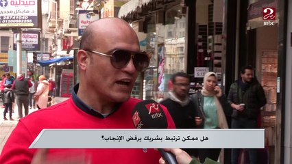 ممكن ترتبط بشريك حياة يرفض الإنجاب؟