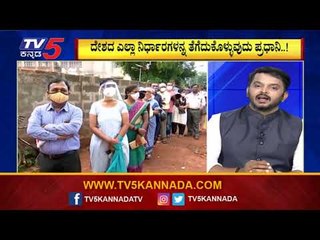 Are We Stupid..?  |  Ramakanth Aryan | TV5 Kannada