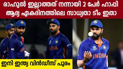 IND vs WI: India's Predicted Playing XI for the 1st ODI | Oneindia Malayalam