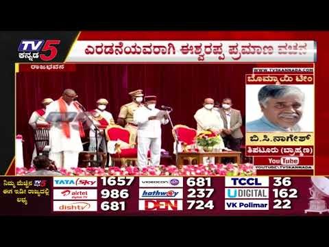 Anand Singh ಪ್ರಮಾಣ ವಚನ ಸ್ವೀಕಾರ | Karnataka Politics | BJP | Tv5 Kannada