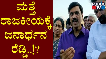 Sriramulu Visits Delhi To Speak With High Command On Janardhan Reddy's Re-entry To Politics