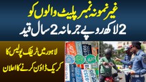 Illegal Aur Fake Number Plates Walon Ko 2 Lakh Rupaye Fine or 2 Sal Qaid - CTO Lahore Ka Crackdown