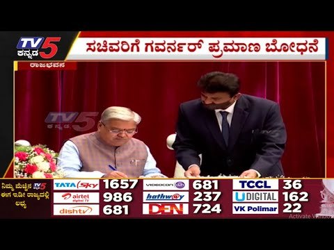 ಗೋವಿಂದ ಕಾರಜೋಳ ಪ್ರಮಾಣ ವಚನ ಸ್ವೀಕಾರ | govinda karajola | bjp | rajbhavan | tv5 kannada