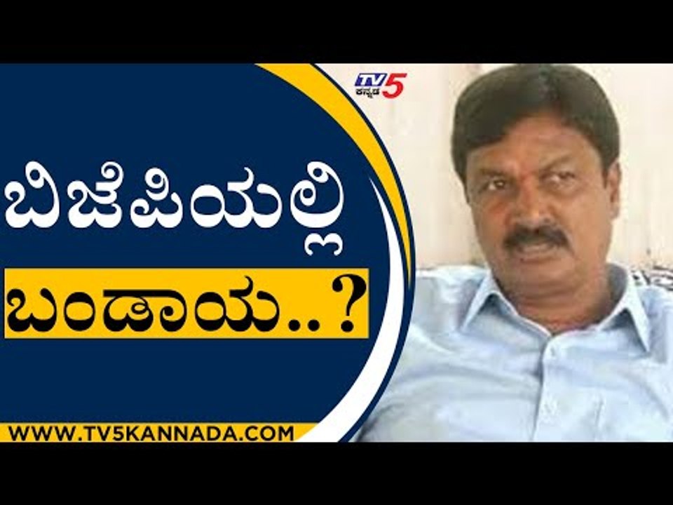 ಬಂಡಾಯದ ಮುಂದಾಳತ್ವ ವಹಿಸಿಕೊಂಡ್ರಾ Ramesh Jarkiholi..? | BJP | Karnataka Politics #Tv5 Kannada
