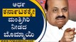 ಯಾವ್ಯಾವ ಜಿಲ್ಲೆಗಿಲ್ಲ ಸಚಿವ ಸ್ಥಾನ..? | Karnataka Politics | BJP News | Tv5 Kannada
