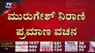 Murugesh Nirani ಪ್ರಮಾಣ ವಚನ ಸ್ವೀಕಾರ |Karnataka Politics | BJP | Tv5 Kannada