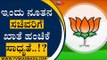ಇಂದು ನೂತನ ಸಚಿವರಿಗೆ ಖಾತೆ ಹಂಚಿಕೆ ಸಾಧ್ಯತೆ..!? | Basavaraj Bommai | Karnataka Politics | Tv5 Kannada