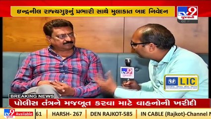 કોંગ્રેસના નેતા અને પૂર્વ ધારાસભ્ય ઇન્દ્રનીલ રાજ્યગુરૂ રાજ્ય પ્રભારી રઘુ શર્માને મળ્યા | Rajkot |Tv9