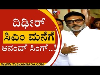 ಹಠ ಬಿಡದ ಆನಂದ್ ಸಿಂಗ್ , ದಿಢೀರ್ ಸಿಎಂ ಮನೆಗೆ ..! | ANANDSINGH | BASAVARAJBOMMAI | TV5 KANNADA