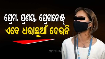 Bhubaneswar Live In Partner 'Betrays' Woman, Case Filed With Police