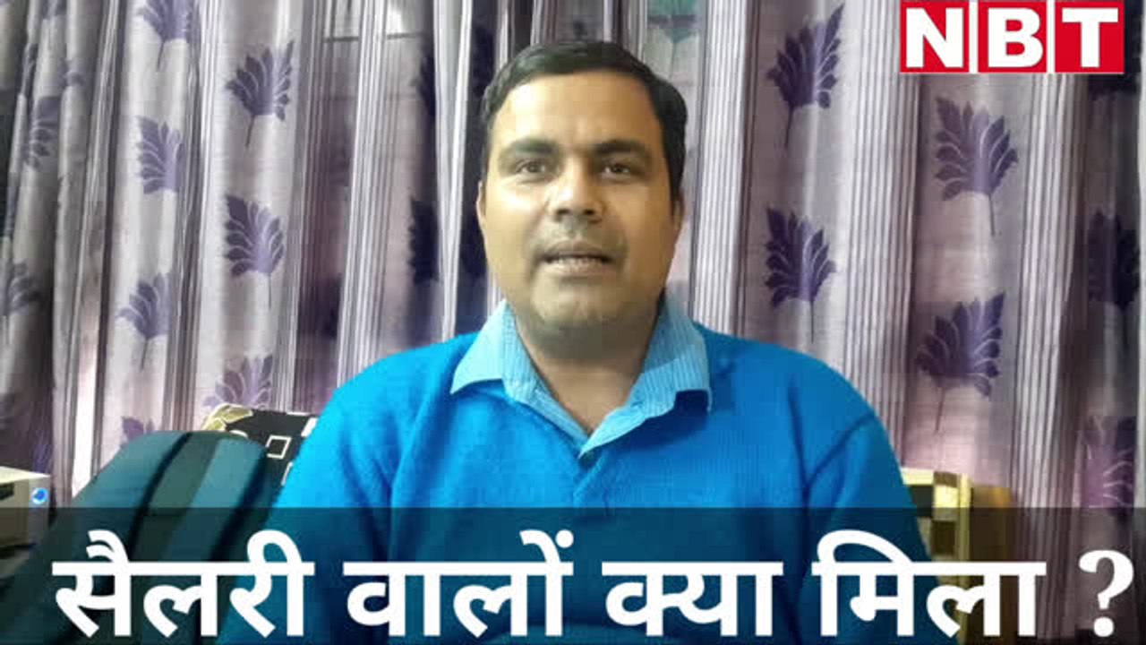 Income Tax Slab : हम सिर्फ धन्यवाद के पात्र नही...