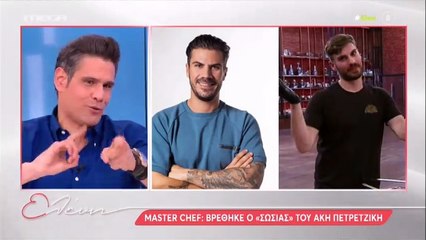 Ελένη Μενεγάκη: «Κάγκελο» on air με τον «σωσία» του Άκη Πετρετζίκη – «Πλάκα μου κάνετε; Πού είναι;»