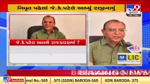 Additional Collector J.K.Patel resigns , politics heats up _ Rajkot _ Tv9GujaratiNews