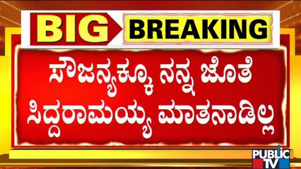 CM Ibrahim Likely To Quit Congress After Feb 14 | Siddaramaiah
