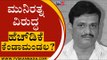 Munirathna ವಿರುದ್ಧ HDK ಕೆಂಡಾಮಂಡಲ..? | Karnataka Politics | Coronavirus | Tv5 Kannada