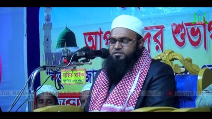 বউ চাদেঁর চেয়ে সুন্দর না হলে তালাক । Mufti Amzad Hossain Ashrafi