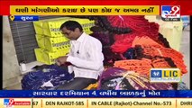 Surat_ Textile traders disappointed with Budget 2022 _Gujarat _Tv9GujaratiNews