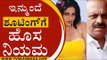 ಲವ್​ ಯೂ ರಚ್ಚು ದುರಂತ ಇನ್ಮುಂದೆ ಶೂಟಿಂಗ್​ಗೆ ಹೊಸ ನಿಯಮ | Sandalwood | Karnataka politics | Tv5 Kannada