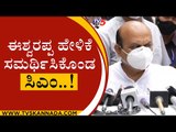 ಈಶ್ವರಪ್ಪ ತಮ್ಮ ನೋವು ತೋಡಿಕೊಂಡಿದ್ದಾರೆ..! | KS ESHWARAPPA | BASAVARAJBOMMIE | TV5 KANNADA