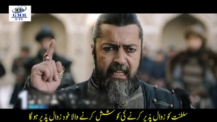 Alparslan Büyük Selçuklu Season 2 Episode 12 Trailer 1 Urdu Subtitle