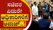 ಸಚಿವರ ಎದುರೇ ಅಧಿಕಾರಿಗಳಿಗೆ ಚಮಚಾಗಿರಿ ಮಾಡ್ಬೇಡಿ ಎಂದು ಅವಾಜ್..! | KS Eshwarappa | Tv5 Kannada