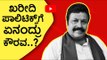 BJP ಶಾಸಕರನ್ನು ಖರೀದಿ ಮಾಡ್ತಿದಾರಾ..? | BC Patil | Karnataka Politics | Tv5 Kannada