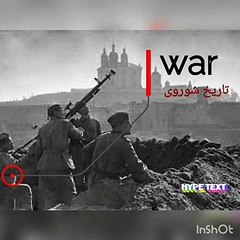 مستند کوتاه شوروی/Documentary Soviet Union !!