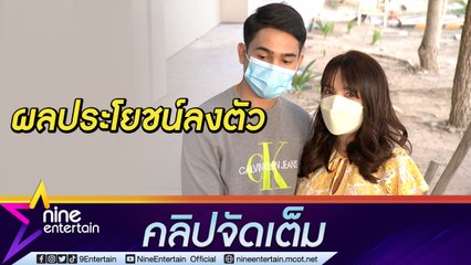 “เจนนี่” โล่ง! คดีลิขสิทธิ์เพลงจบด้วยดี อุบตอบจำนวนเงินชดใช้ให้ “เก้า” (คลิปจัดเต็ม)