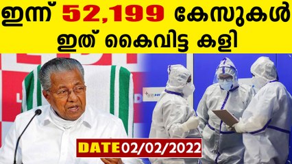 സംസ്ഥാനത്ത് ഇന്ന്  52,199 പേര്‍ക്ക് കോവിഡ്-19 സ്ഥിരീകരിച്ചു എ