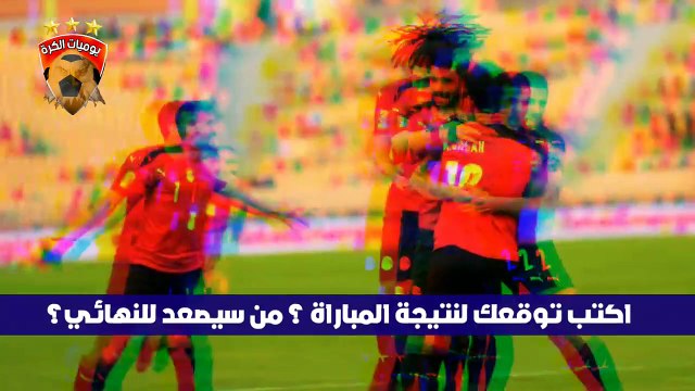 موعد مباراة مصر والكاميرون القادمة في نصف نهائي كاس امم افريقيا 2022 موعد مبا
