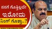 ಮೈಸೂರಿನಲ್ಲಿ ಸಿಎಂ ಬೊಮ್ಮಾಯಿ ಹೇಳಿಕೆ | Basavaraj Bommai | Karnataka Politics | Tv5 Kannada