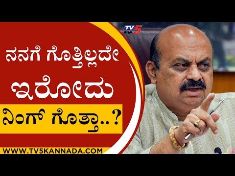 ಮೈಸೂರಿನಲ್ಲಿ ಸಿಎಂ ಬೊಮ್ಮಾಯಿ ಹೇಳಿಕೆ | Basavaraj Bommai | Karnataka Politics | Tv5 Kannada
