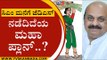 ಸಿಎಂ ಮನೆಗೆ ಜೆಡಿಎಸ್, ನಡೆದಿದೆಯ ಮಹಾ ಪ್ಲಾನ್..? | JDS | Basavaraj Bommai | Tv5 Kannada
