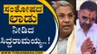 ಸಂತೋಷ್​ ಲಾಡ್ ಕೇವಲ ಶಾಸಕರಲ್ಲ, ಕಾಂಗ್ರೆಸ್​ನ ನಾಯಕ..! | Siddaramaiah | Congress | Tv5 Kannada