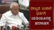ರಾಜ್ಯದ ಖಜಾನೆ ಭರ್ತಿಗೆ ಯಡಿಯೂರಪ್ಪ ಹರಸಾಹಸ | CM BS Yeddyurappa | Karnataka Lockdown | TV5 Kannada