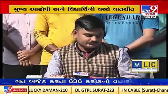 Audio clip goes viral in energy dept. recruitment scam _Gujarat _Tv9GujaratiNews