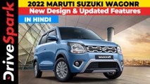 2022 Maruti Suzuki WagonR | Expected India Launch, New Design, Updated Features | Details in Hindi