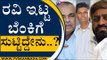 CT Ravi ಇಟ್ಟ ಬೆಂಕಿಗೆ ಸುಟ್ಟಿದ್ದೇನು..? | Satish Jarkiholi | Eshwar Khandre | Tv5 Kannada