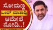 ಸೋಮಣ್ಣ ವಿರುದ್ದ ಮತ್ತೆ ತಿರುಗಿ ಬಿದ್ದ Preetham Gowda..! | Karnataka Politics | V Somanna | Tv5 Kannada