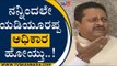 ನನಗೆ ಚಿವುಟಿದರೆ ಕಪಾಳಕ್ಕೆ ಹೊಡಿತಿನಿ..! | Basangouda Patil Yatnal | BS Yediyurappa | Tv5 Kannada