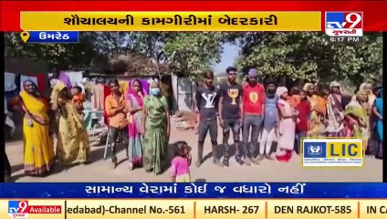 Alleged scam in toilets made by corporation in Umreth _Anand _Gujarat _Tv9GujaratiNews