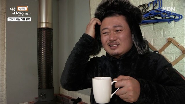 초면에 자연인 앞에서 옷 벗는 윤택(?)