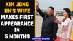 North Korea: Kim Jong Un's wife Ri Sol Ju makes rare public appearance after 5 months |Oneindia News