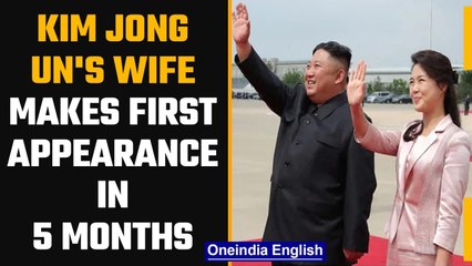 North Korea: Kim Jong Un's wife Ri Sol Ju makes rare public appearance after 5 months |Oneindia News