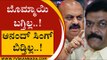 ಇನ್ನೂ ಬಗೆಹರಿಯದ Anand Singh​ ಖಾತೆ ಬದಲಾವಣೆ ಸಮಸ್ಯೆ..! | Basavaraj Bommai | BJP News | Tv5 Kannada