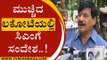 'ಯಾವುದೇ ಅಸಮಾಧಾನ ಇಲ್ಲ' | Ramdas | Basavaraj Bommai | Tv5 Kannada