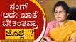ಹಳೆಯ ಖಾತೆಗಾಗಿ ಶಶಿಕಲಾ ಜೊಲ್ಲೆ ಲಾಬಿ..? | shashikala jolle | Karnataka Politics | Tv5 Kannada
