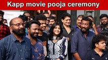 Kapp movie pooja ceremony | Alwyn Antony | Mathew Thomas | FilmiBeat Malayalam