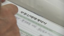 서울 아파트 거래 47%가 소형...5년 내 최고치 / YTN